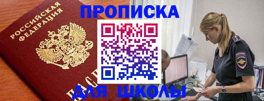 прописка гарантия в Лесном