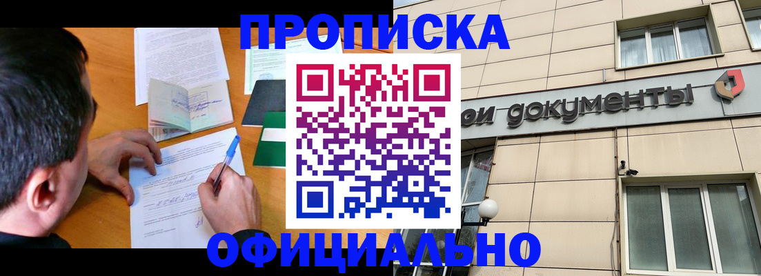 прописка иностранных граждан в Лесном