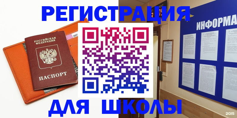 временная регистрация собственник в Лесном