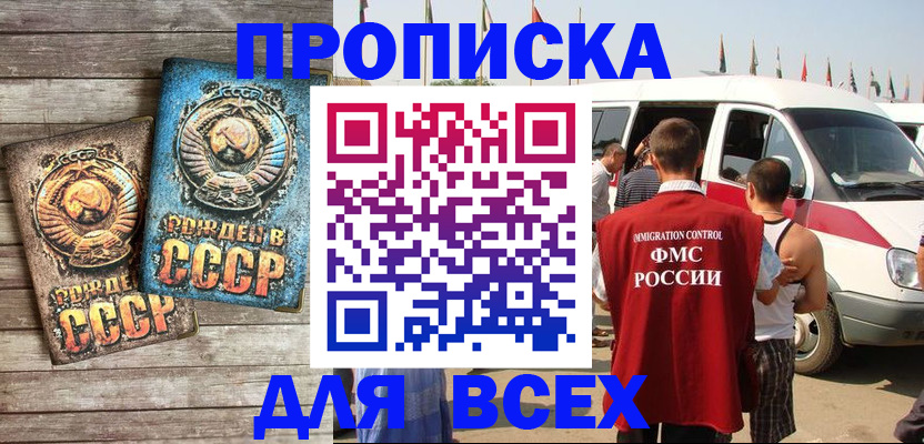 временная регистрация собственник в Лесном